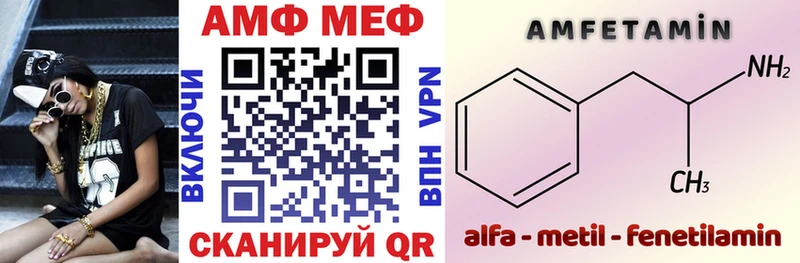 АМФ VHQ  ссылка на мегу онион  Покровск 