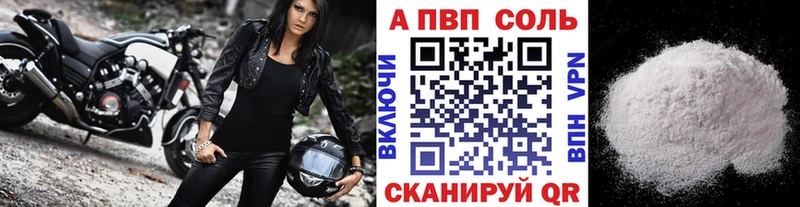 Alfa_PVP VHQ  где продают   ссылка на мегу tor  Покровск 