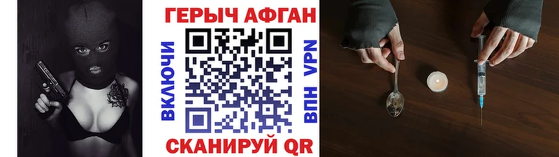Героин Афган мега tor Покровск