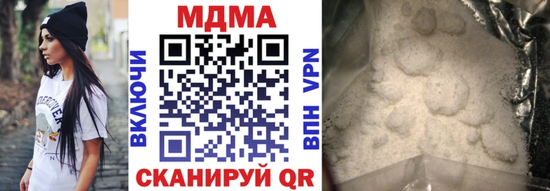 МДМА crystal  Покровск 