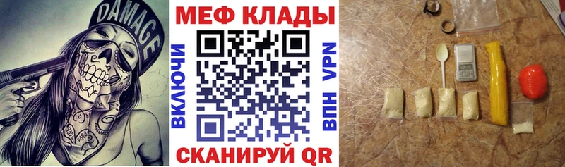 Мефедрон 4 MMC  ОМГ ОМГ tor  Покровск  купить закладку 