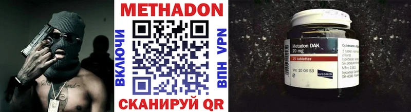 Метадон VHQ Покровск