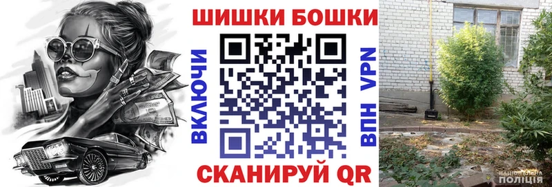 kraken зеркало  Покровск  Бошки Шишки конопля  где купить наркотик 